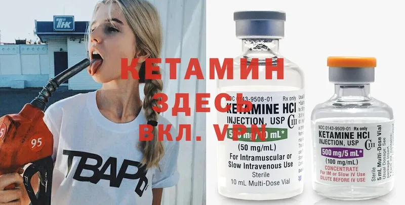 OMG маркетплейс  Корсаков  КЕТАМИН VHQ  где продают  