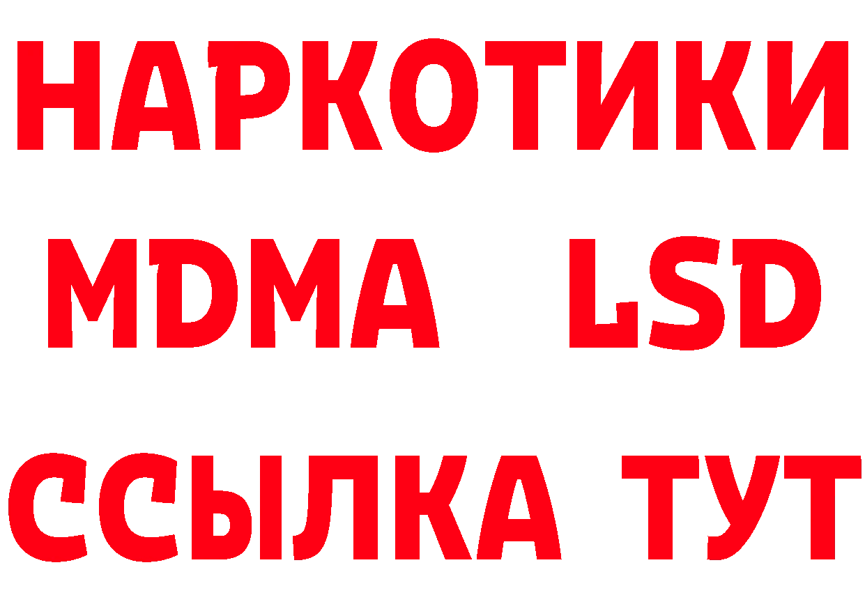 Бутират Butirat зеркало нарко площадка mega Корсаков