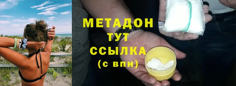 МЕТАДОН methadone Корсаков